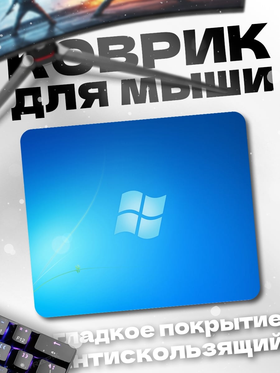Коврик логотип Windows 7