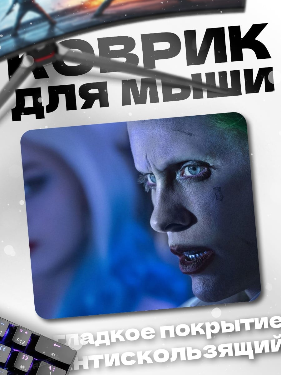 Коврик Джокер Харли
