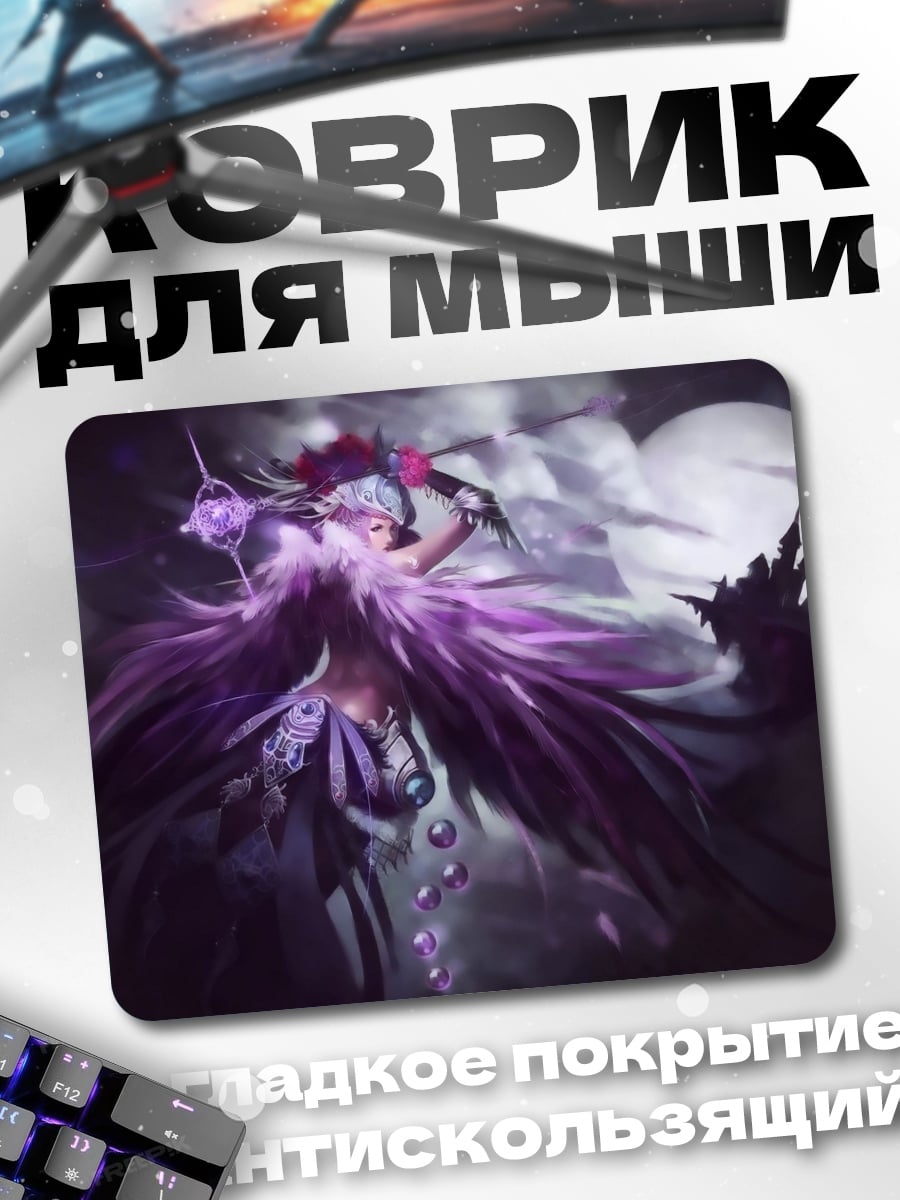 Коврик фиолетовая фея