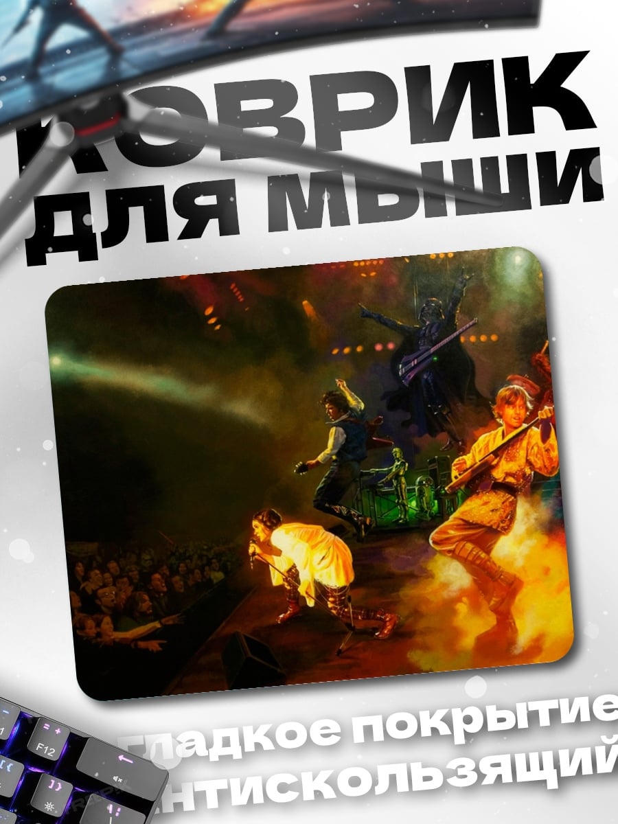Коврик концерт рок группа