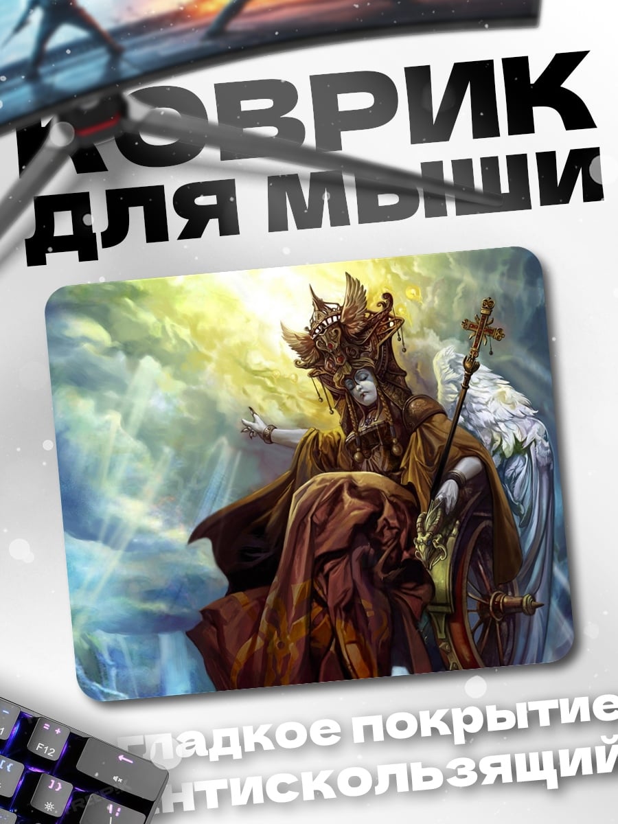 Коврик королева драконы