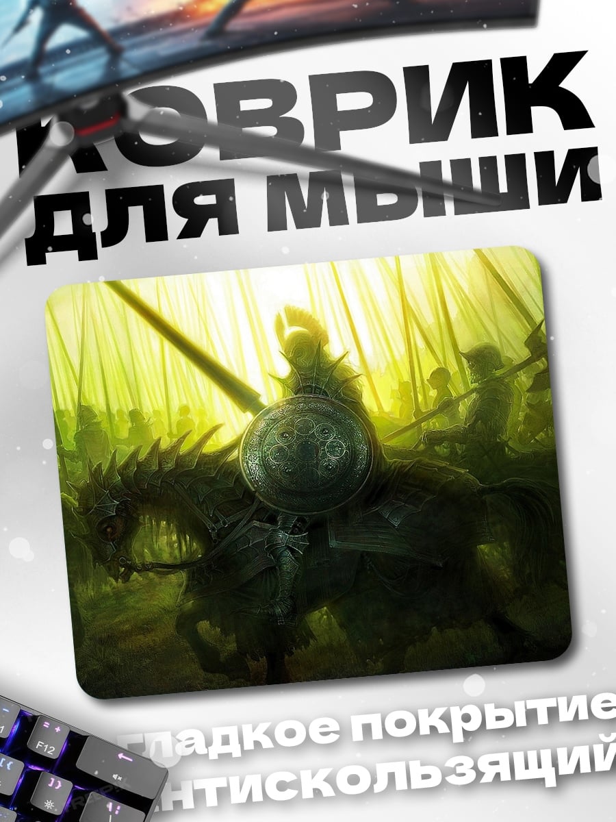Коврик Всадник в тумане