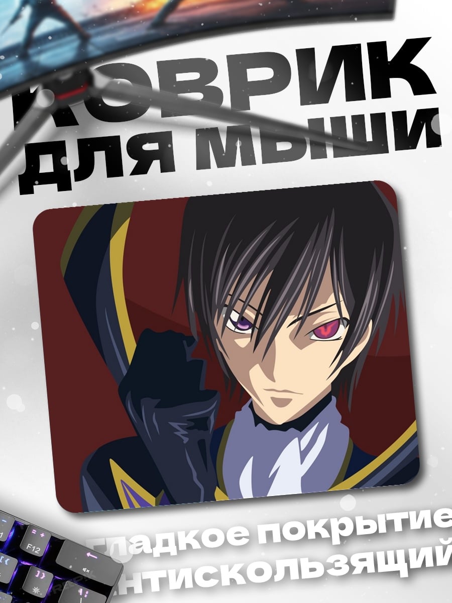 Коврик Лелуш Ламперуж