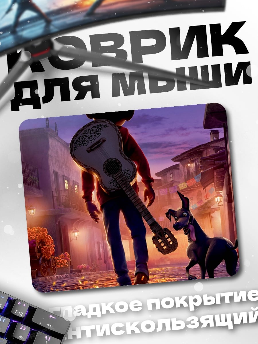 Коврик Мальчик с гитарой