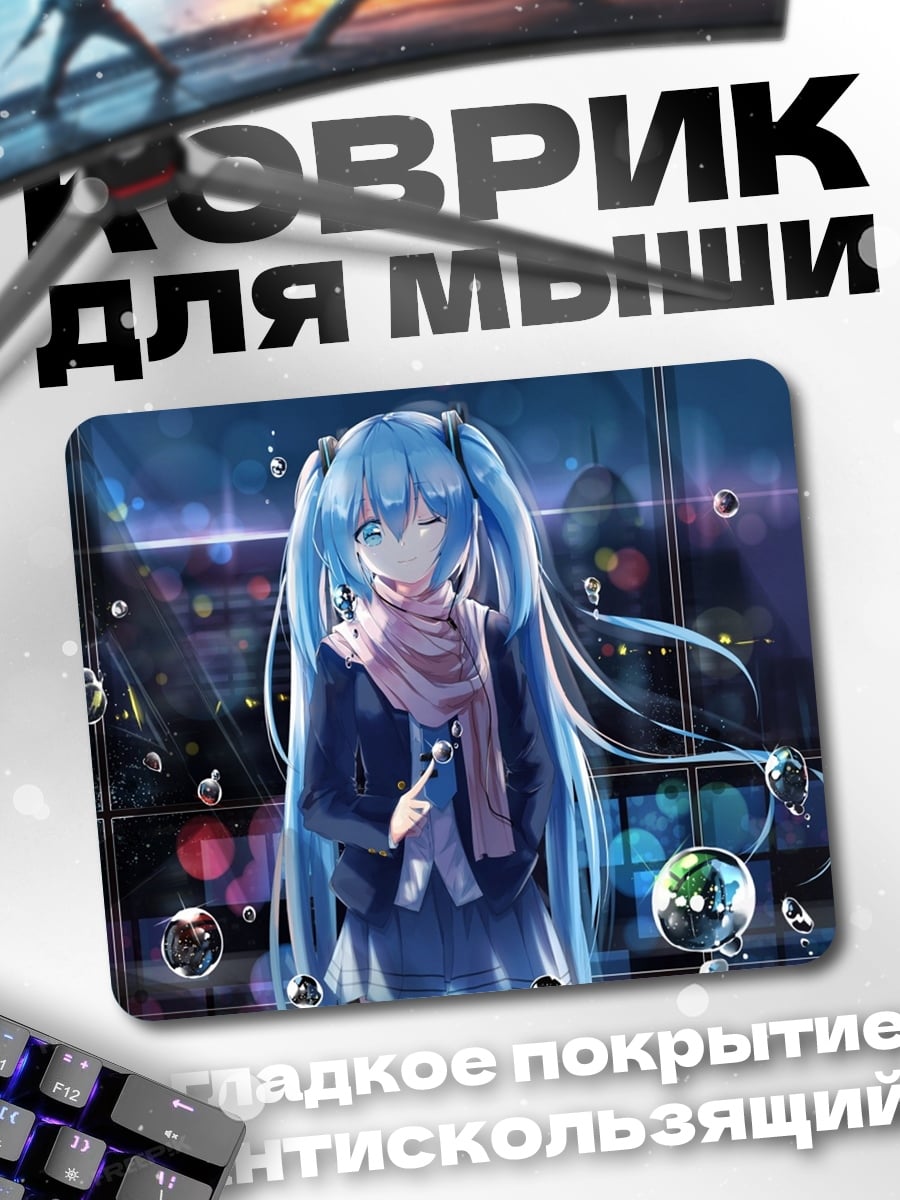 Коврик Аниме девушка в дождь
