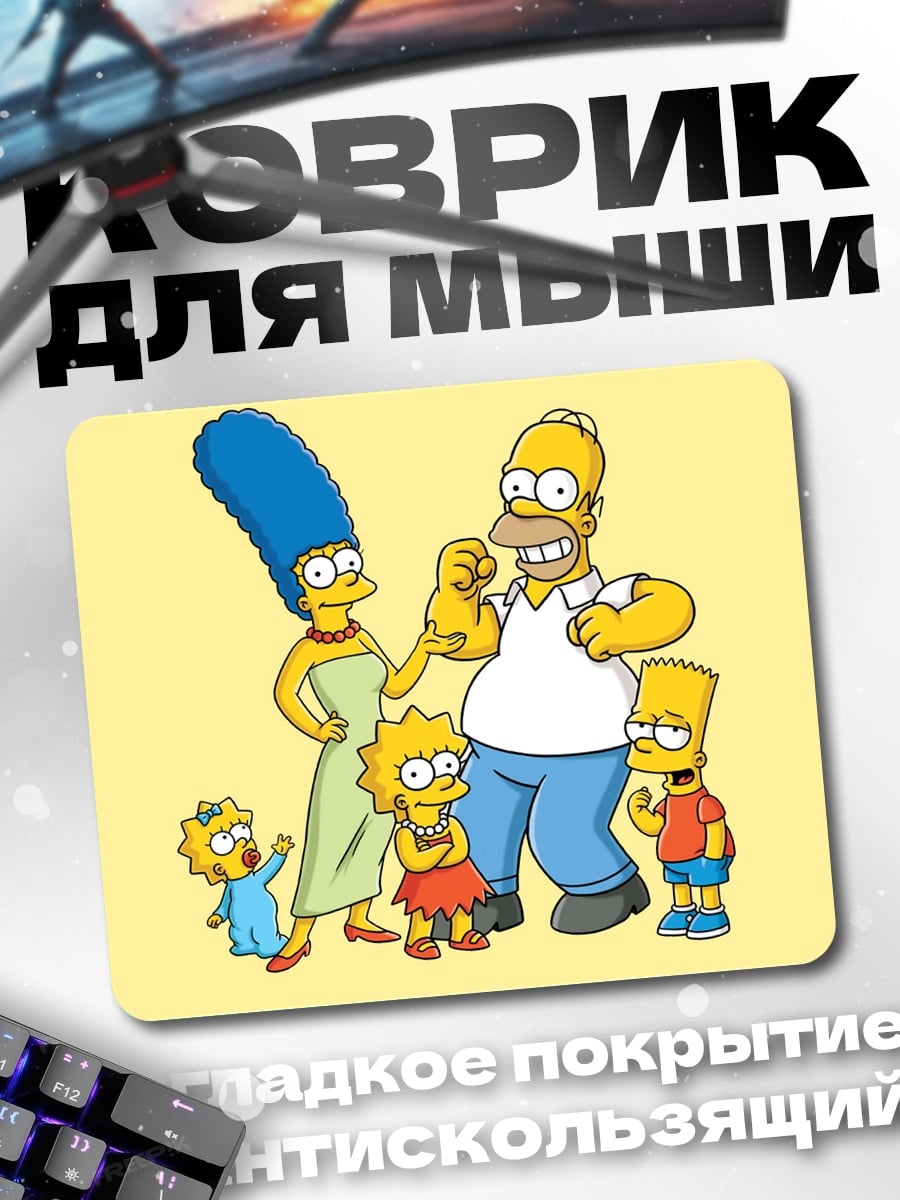 Коврик Семья Симпсонов