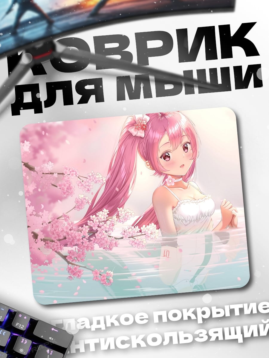 Коврик Аниме девушка сакура
