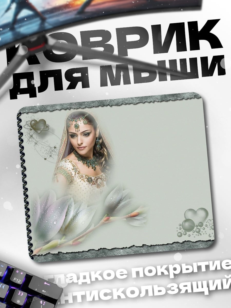 Коврик Восточная принцесса