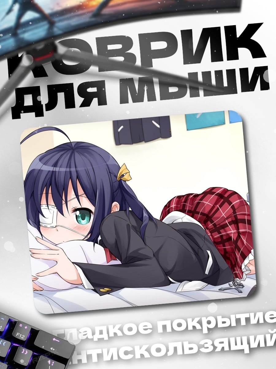 Коврик Аниме девушка глаз