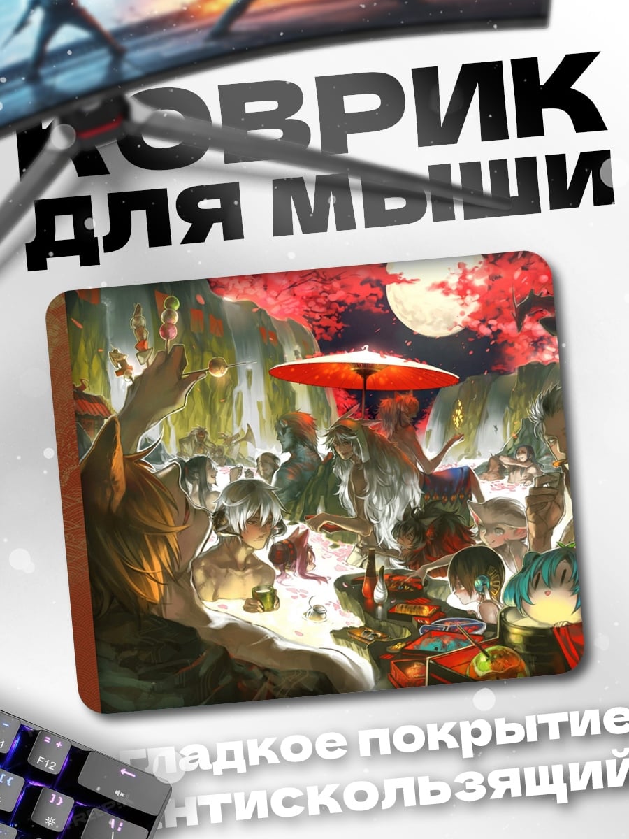 Коврик Японский сад луна