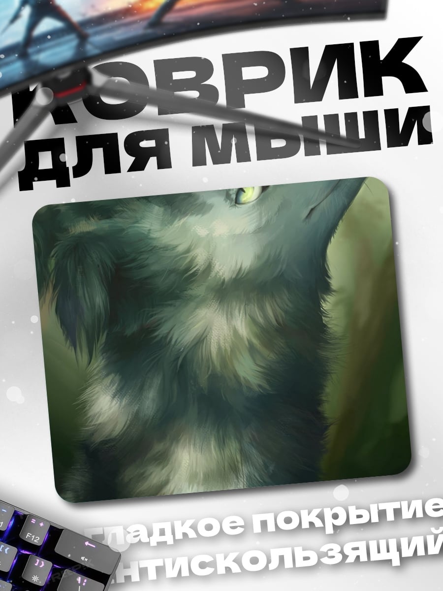 Коврик Аниме волк смотрит вверх