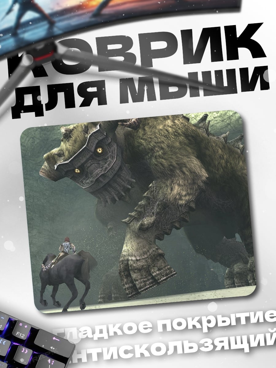 Коврик Всадник и гигант