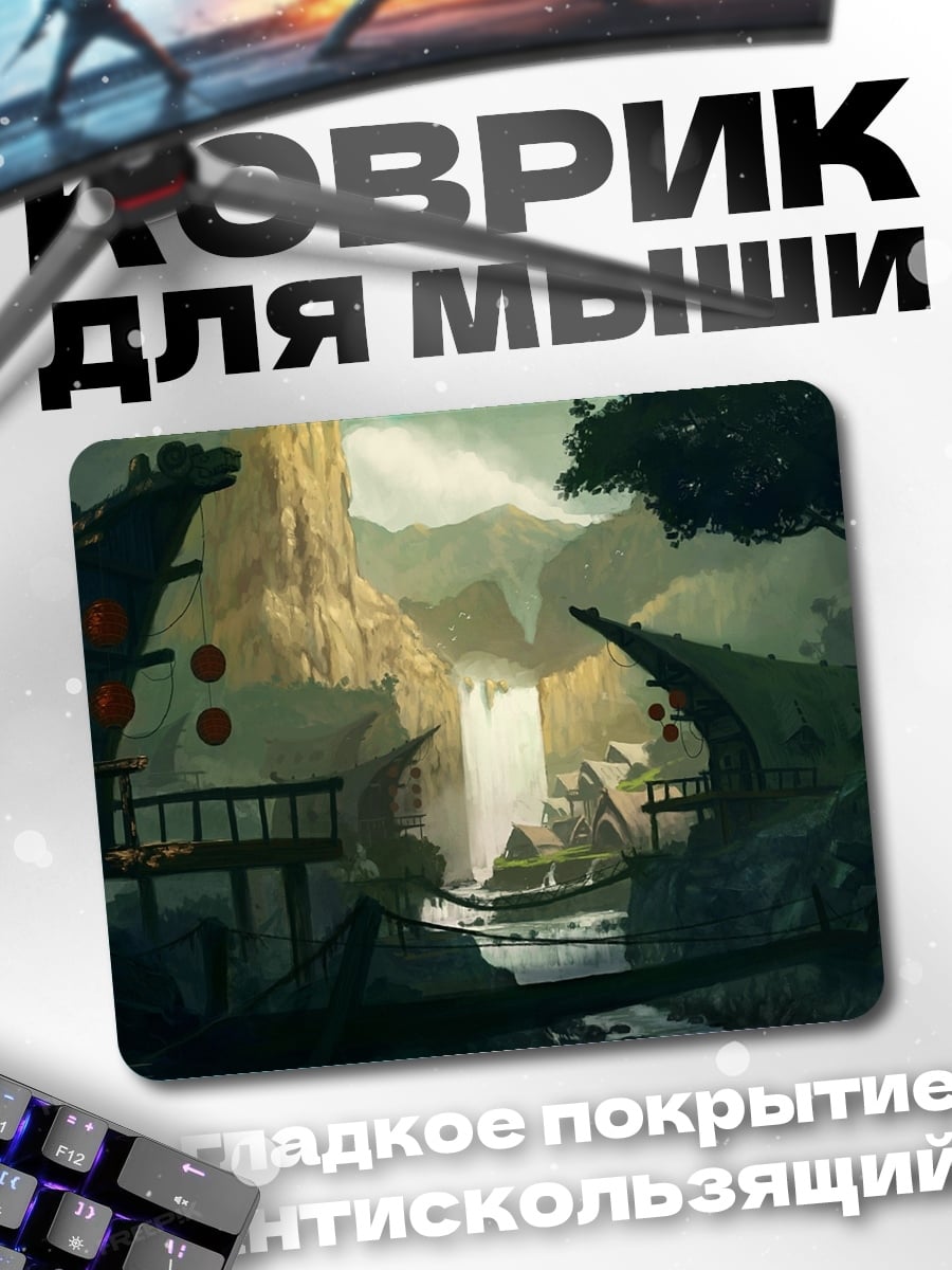 Коврик Водопад в горах