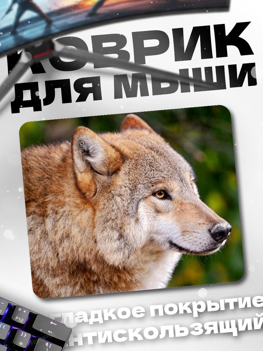 Коврик Портрет волка