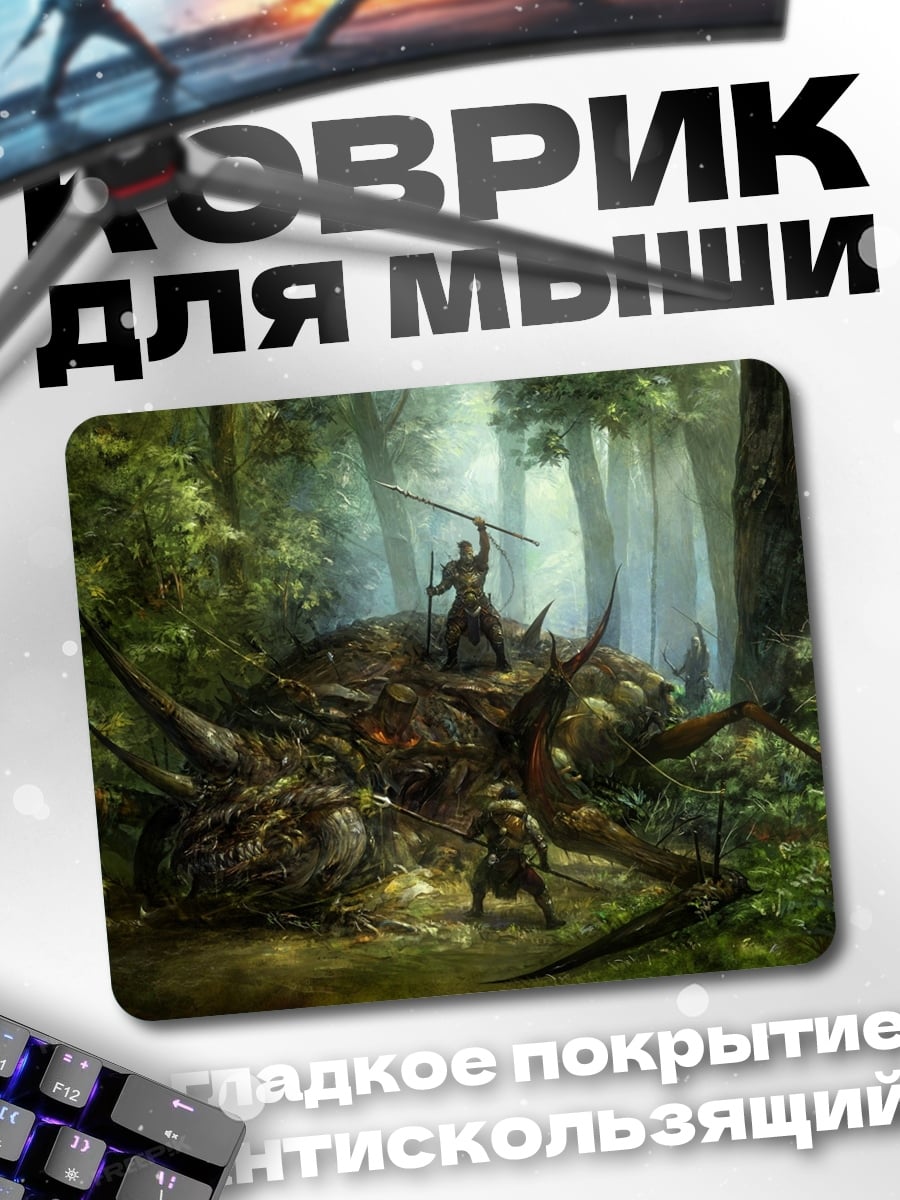 Коврик Охотники на дракона