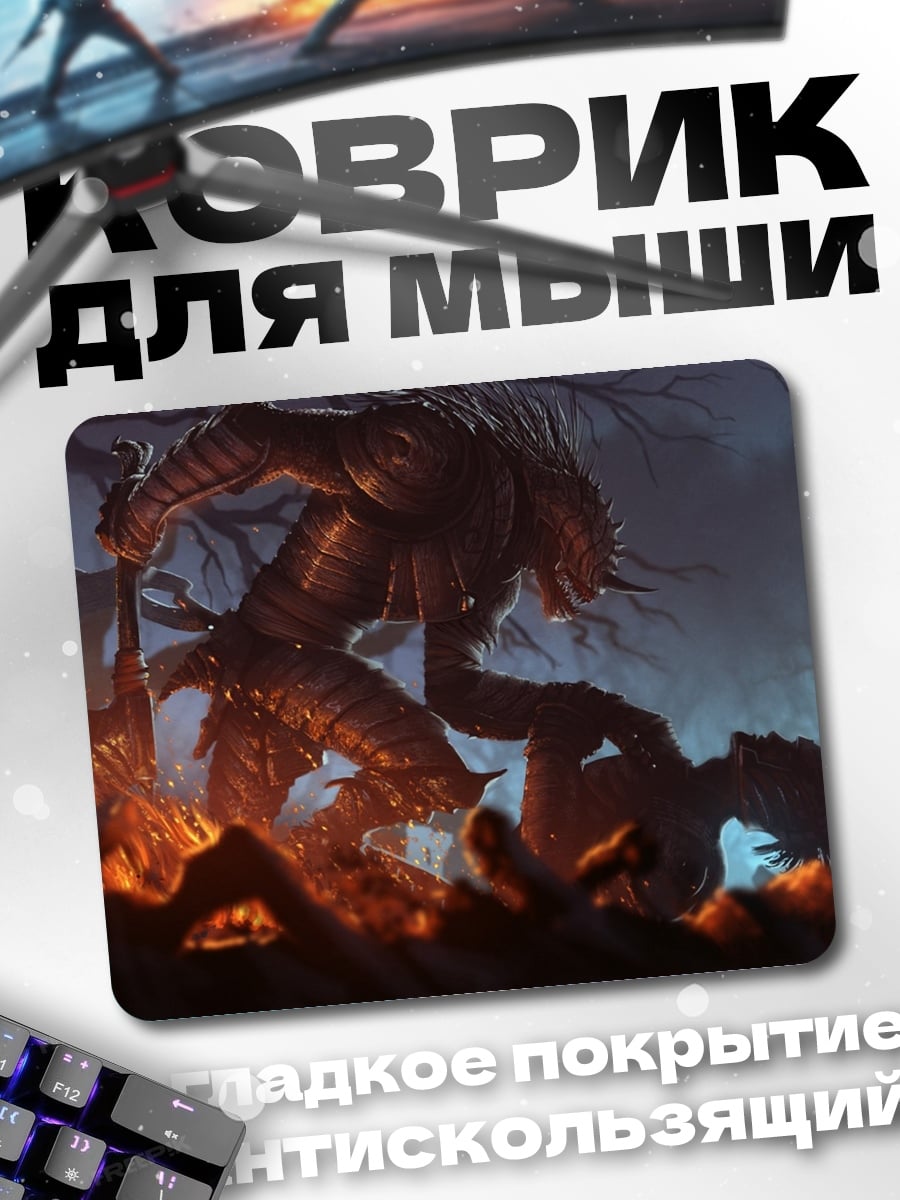 Коврик Демон у костра