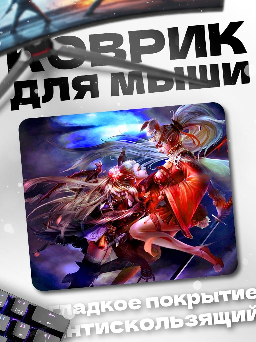 Коврик Две девушки фэнтези