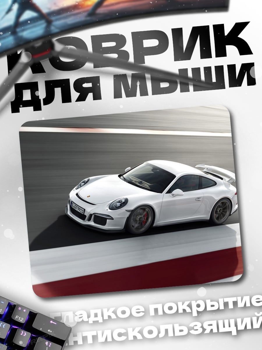 Коврик Белый Порше