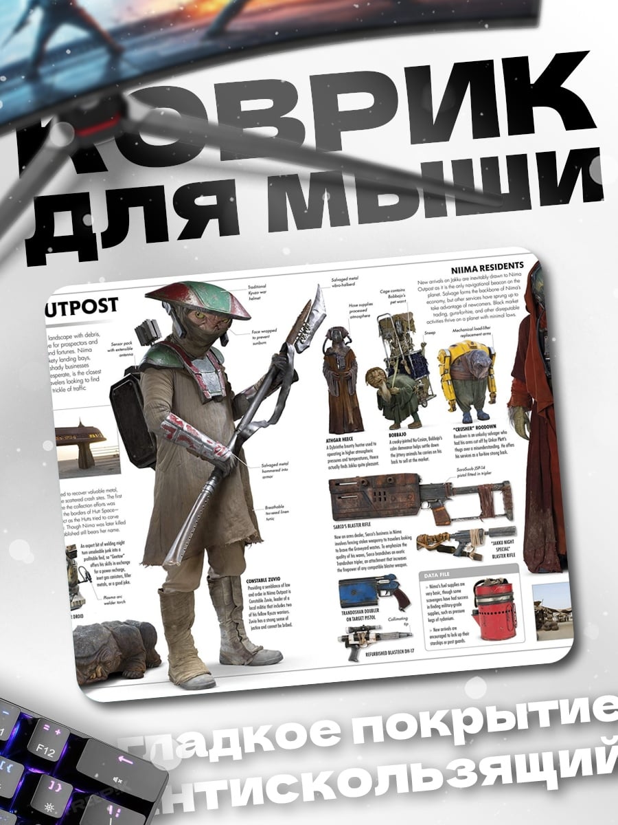 Коврик Ниима Аутпост