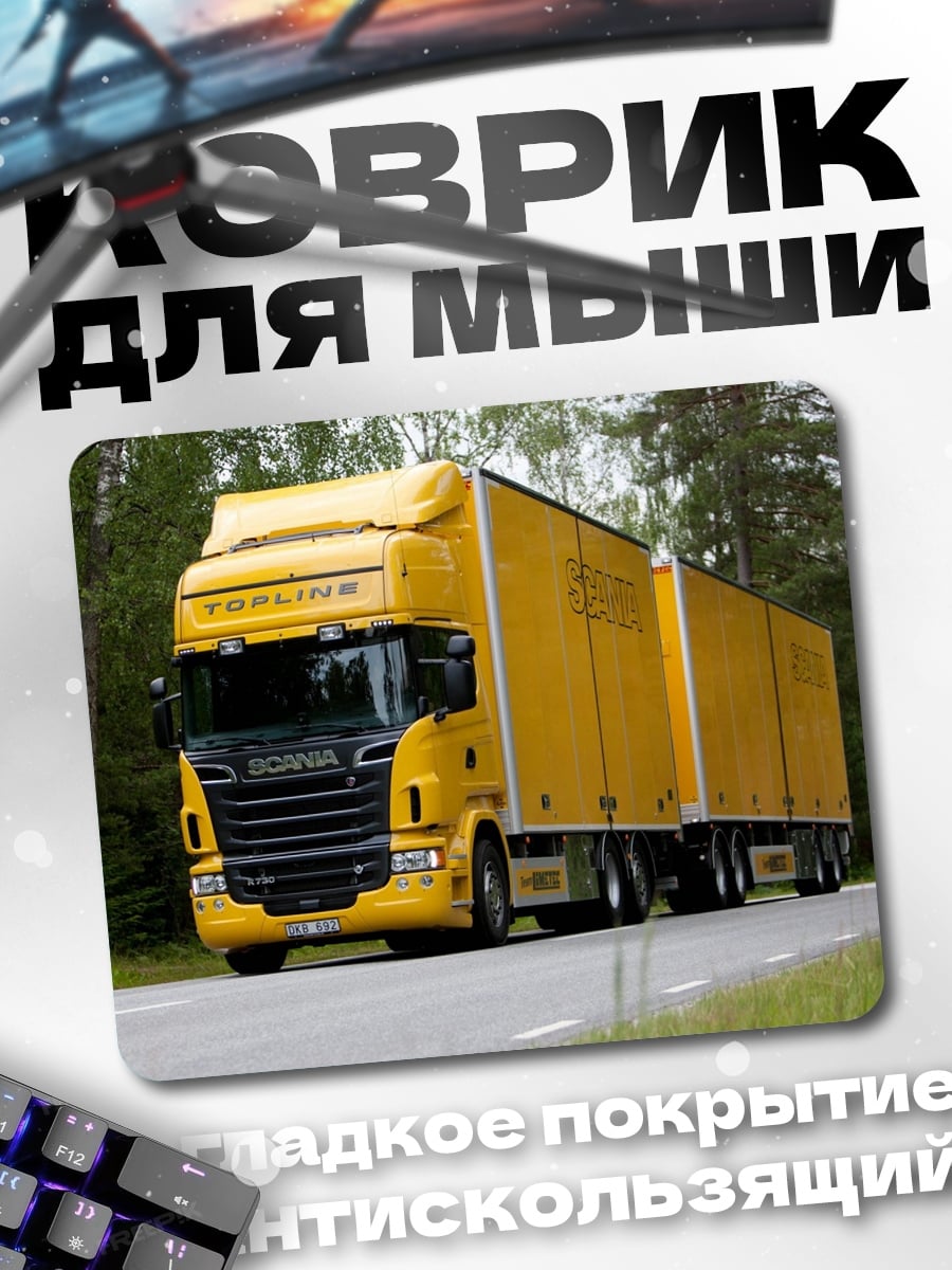 Коврик Желтый грузовик Scania