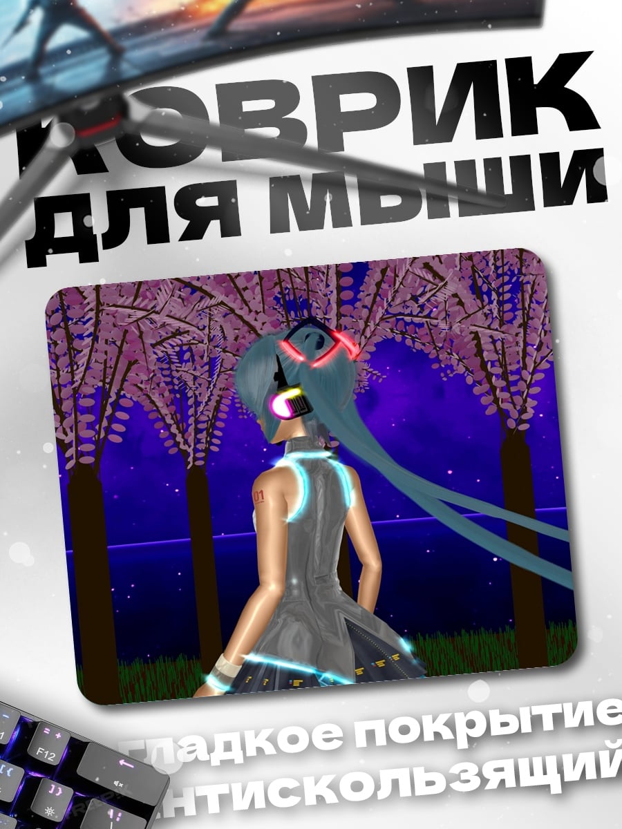 Коврик Аниме девушка Мику