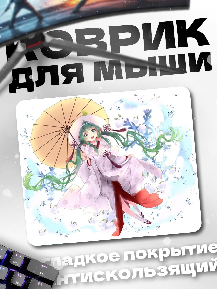 Коврик Аниме девушка с зонтом