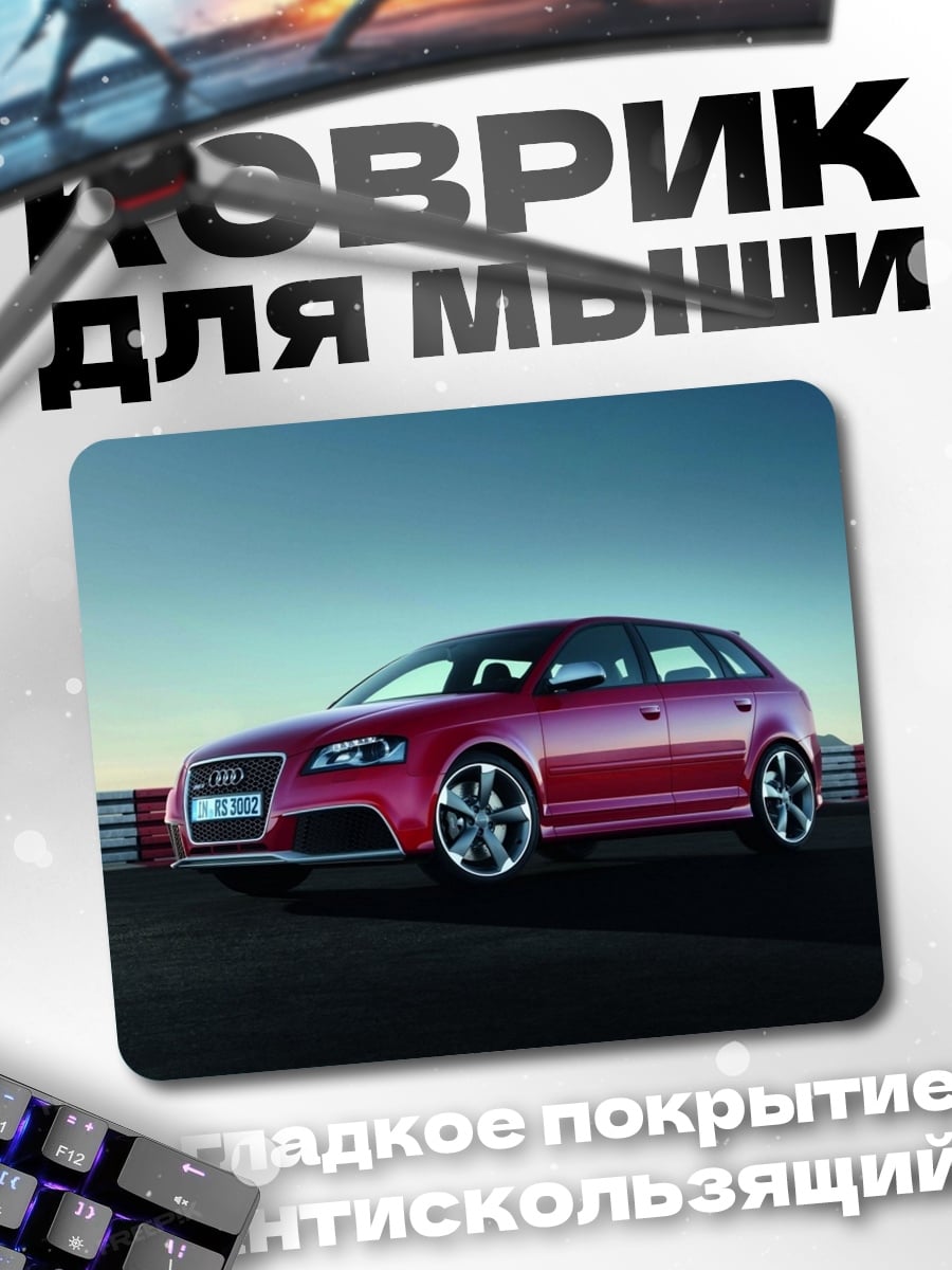 Коврик Красный спортивный автомобиль