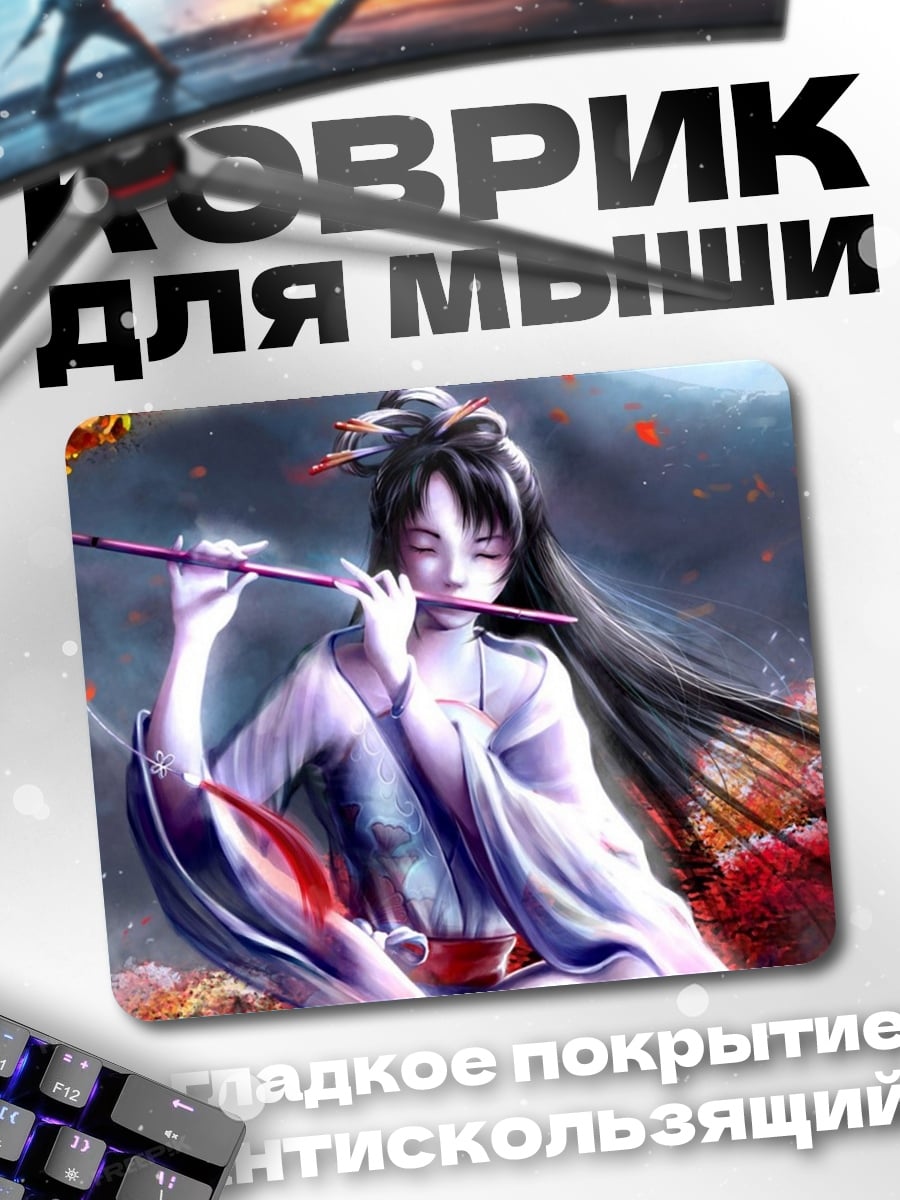 Коврик Девушка с флейтой