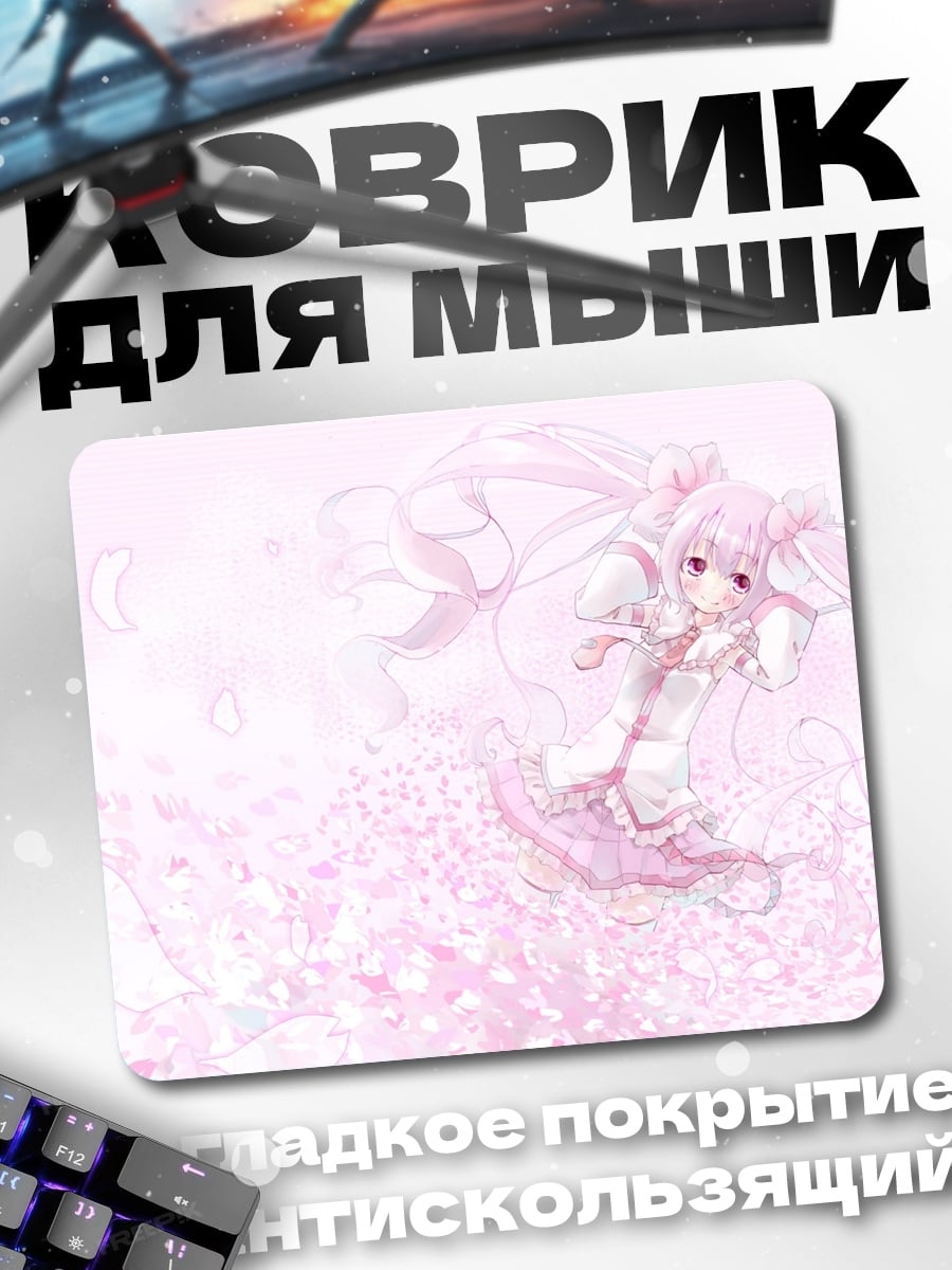 Коврик Розовая аниме девочка