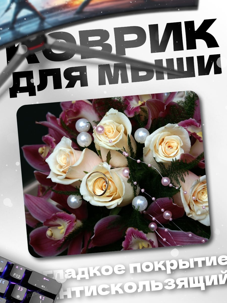 Коврик Букет роз и орхидей