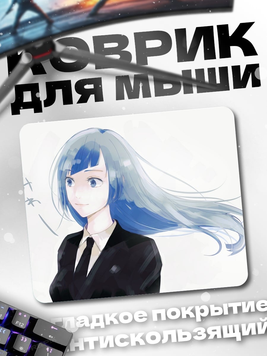 Коврик Аниме девушка в костюме