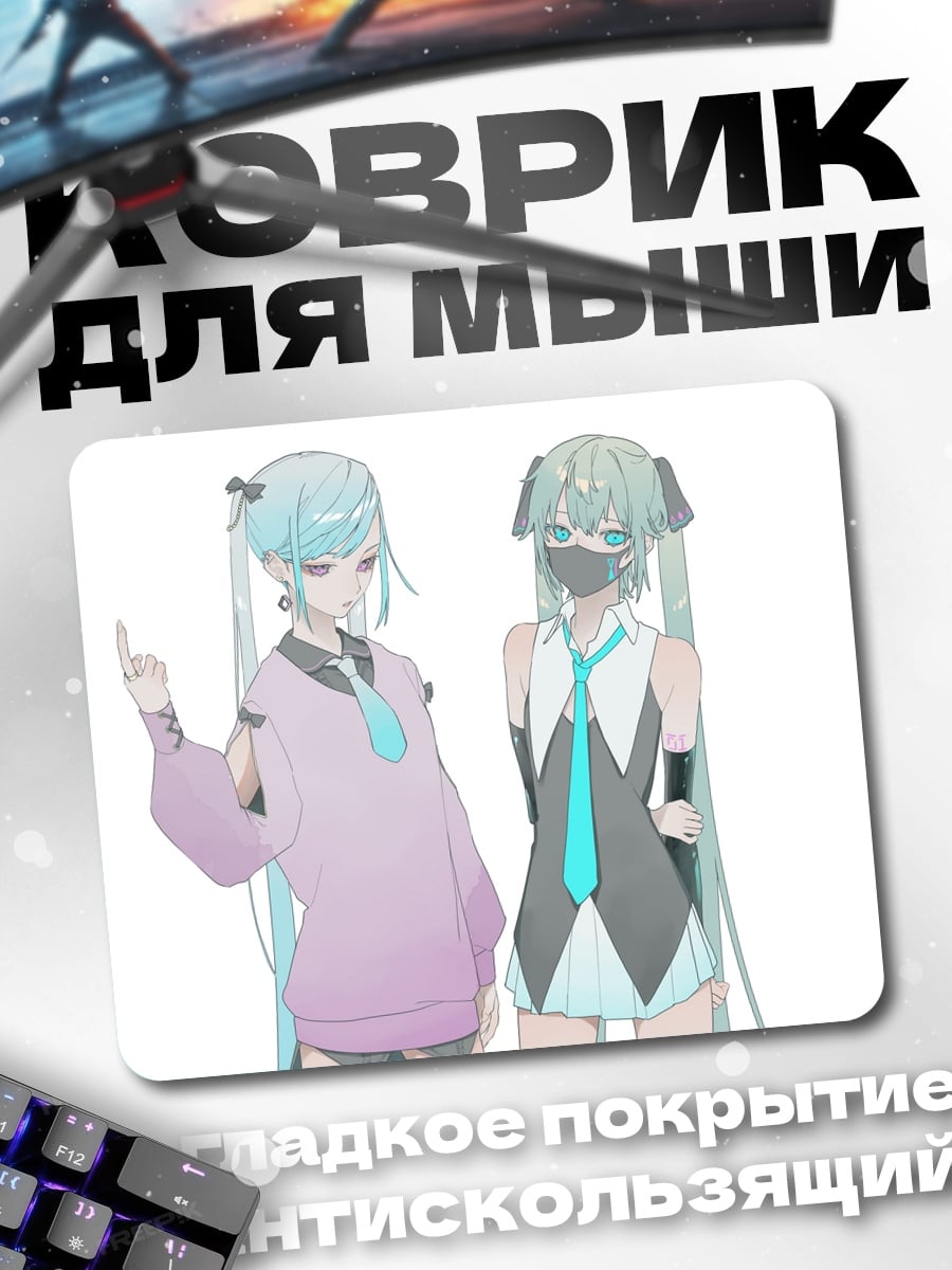 Коврик Две аниме девушки