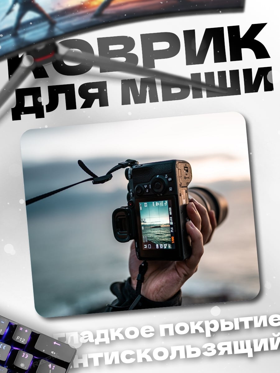 Коврик Фотограф на берегу