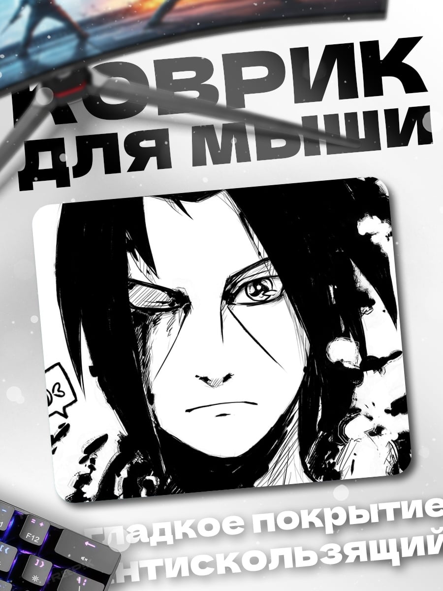 Коврик Самурай в тени