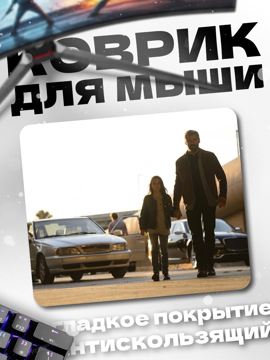 Коврик Отец и дочь