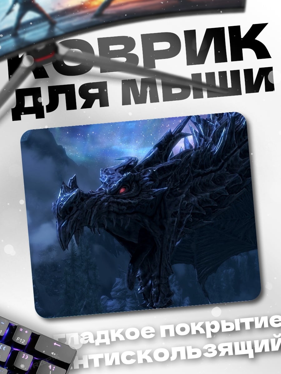 Коврик Тёмный дракон