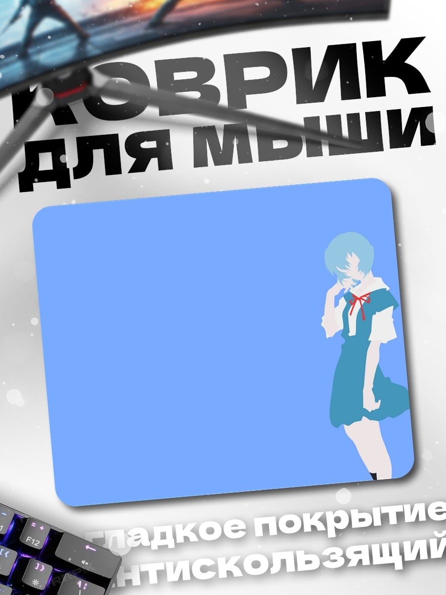 Коврик Девушка в синем