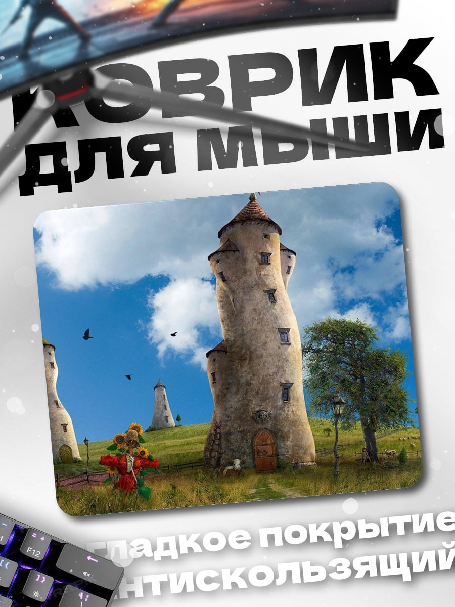 Коврик Сказочные башни на холмах