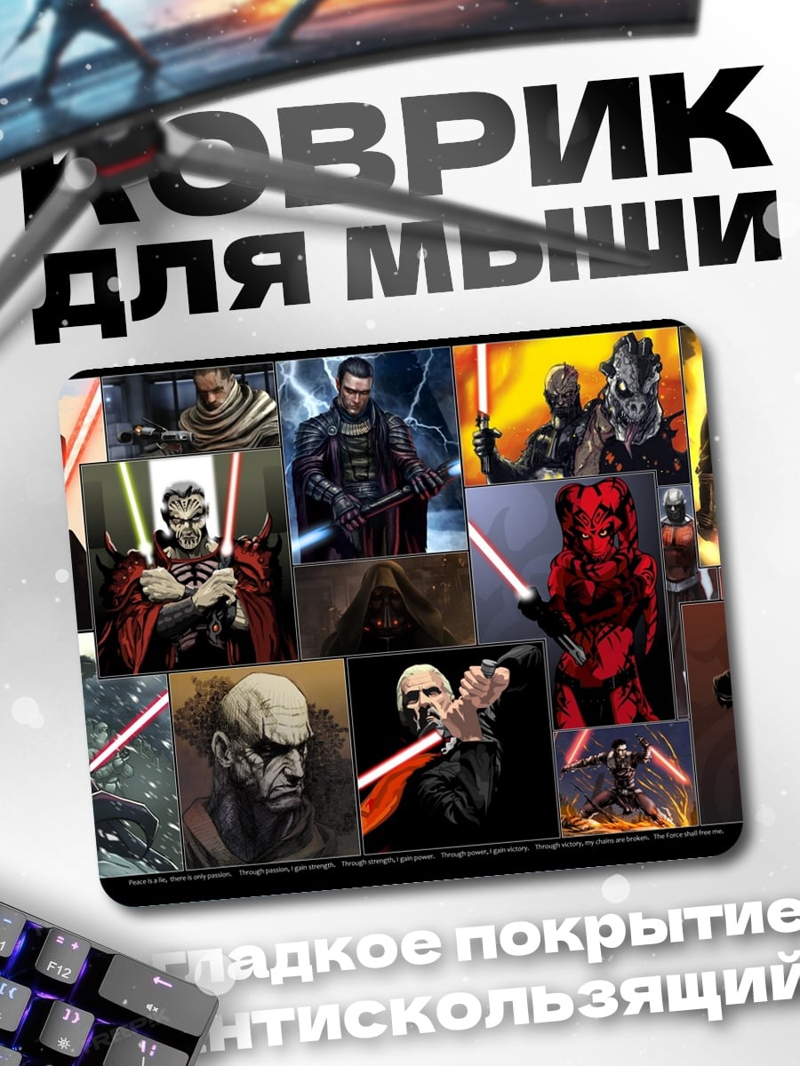 Коврик Коллаж Звездных Войн