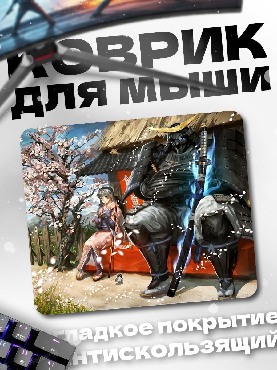 Коврик Самурай и гейша