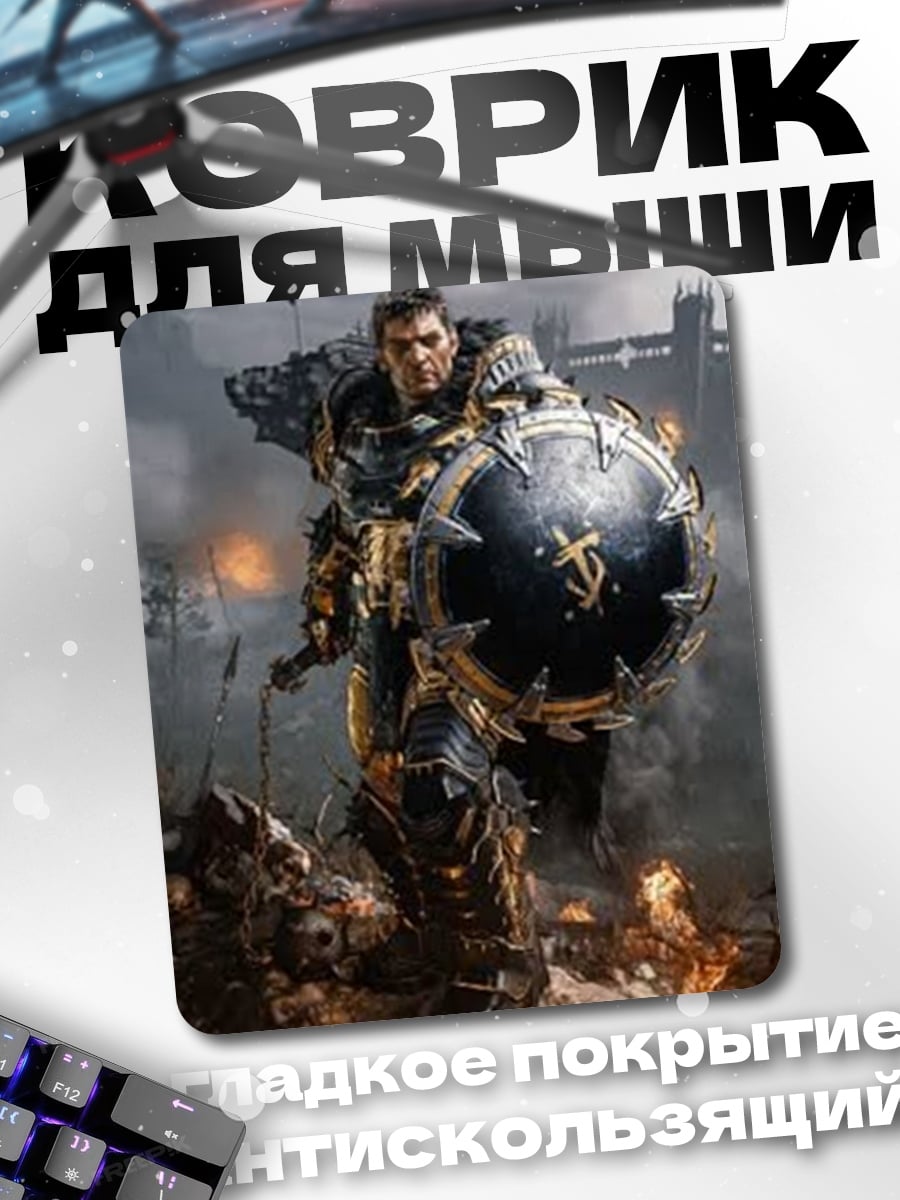 Коврик Космический десантник