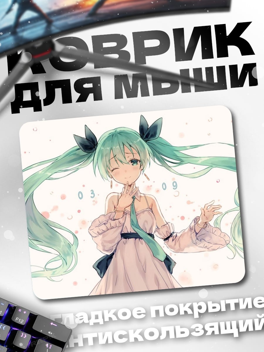 Коврик Мику в розовом платье