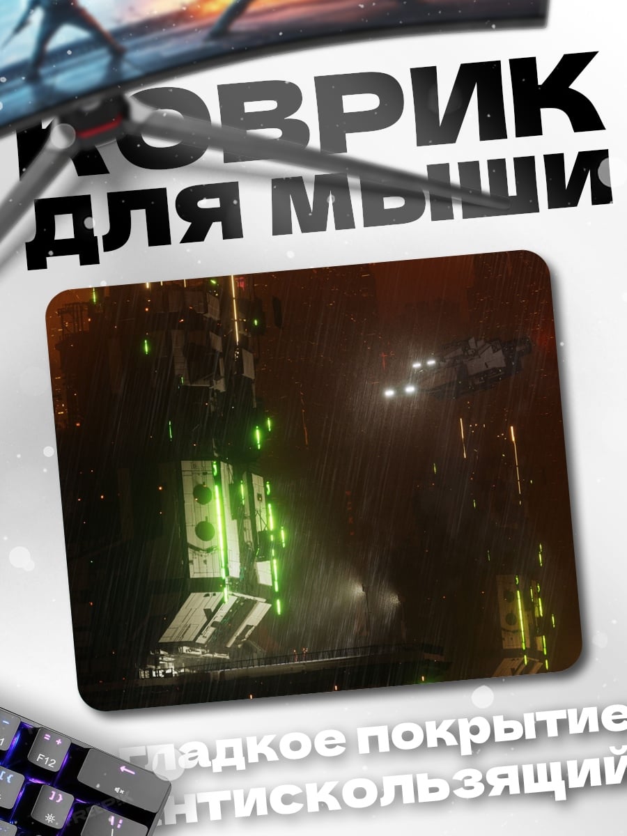 Коврик киберпанк город ночью