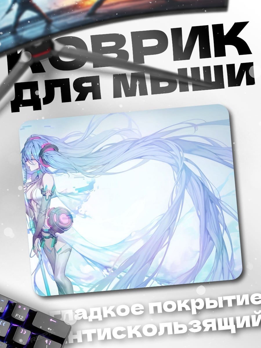 Коврик девушка с длинными волосами