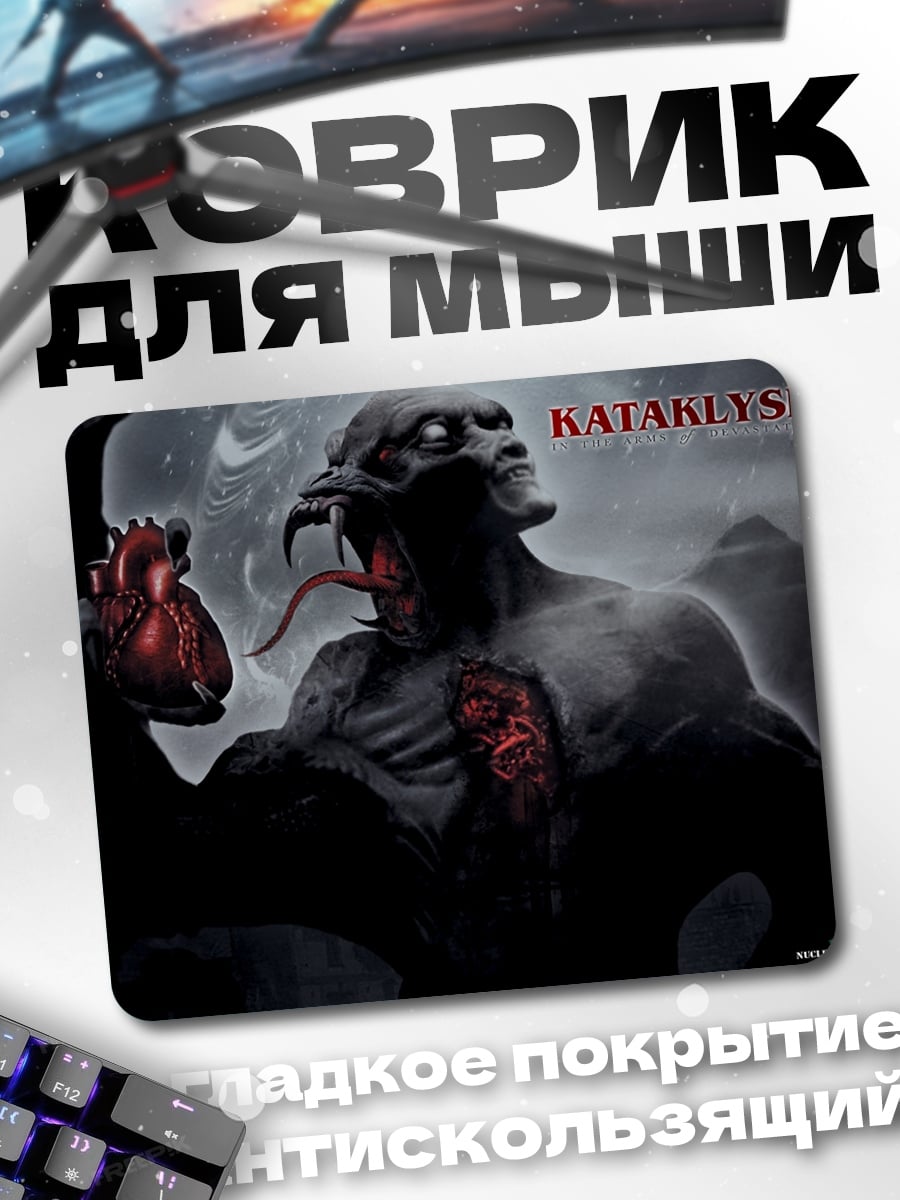 Коврик Демон с сердцем