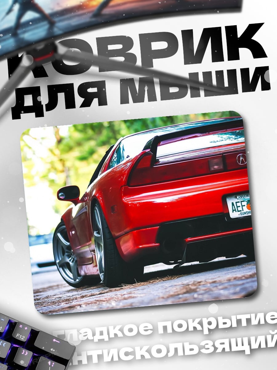 Коврик Красный спортивный автомобиль