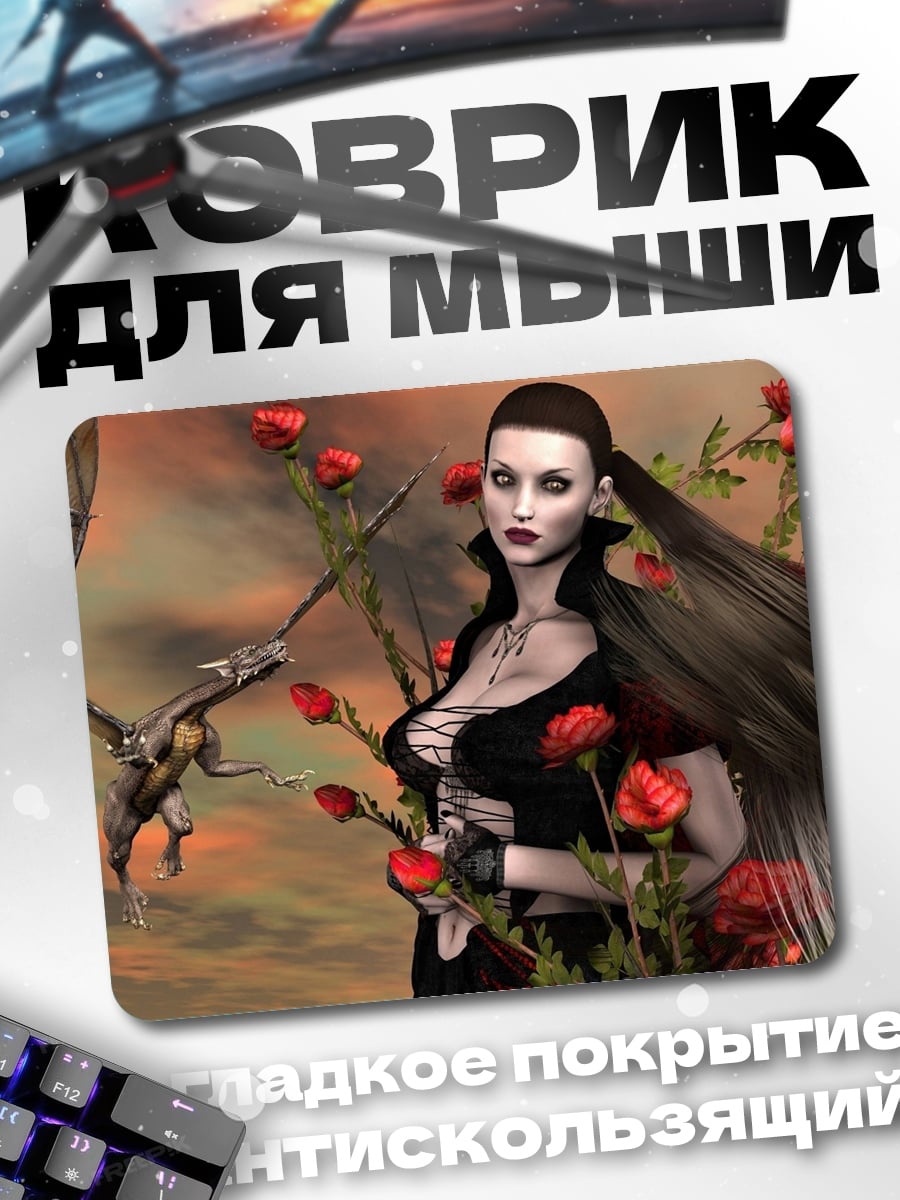 Коврик Девушка с драконом