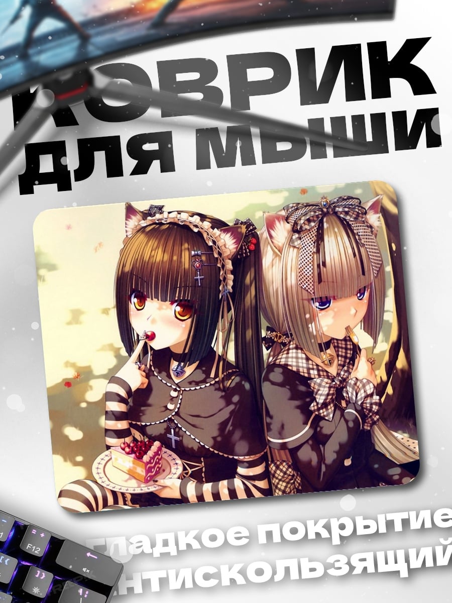 Коврик Милые готы