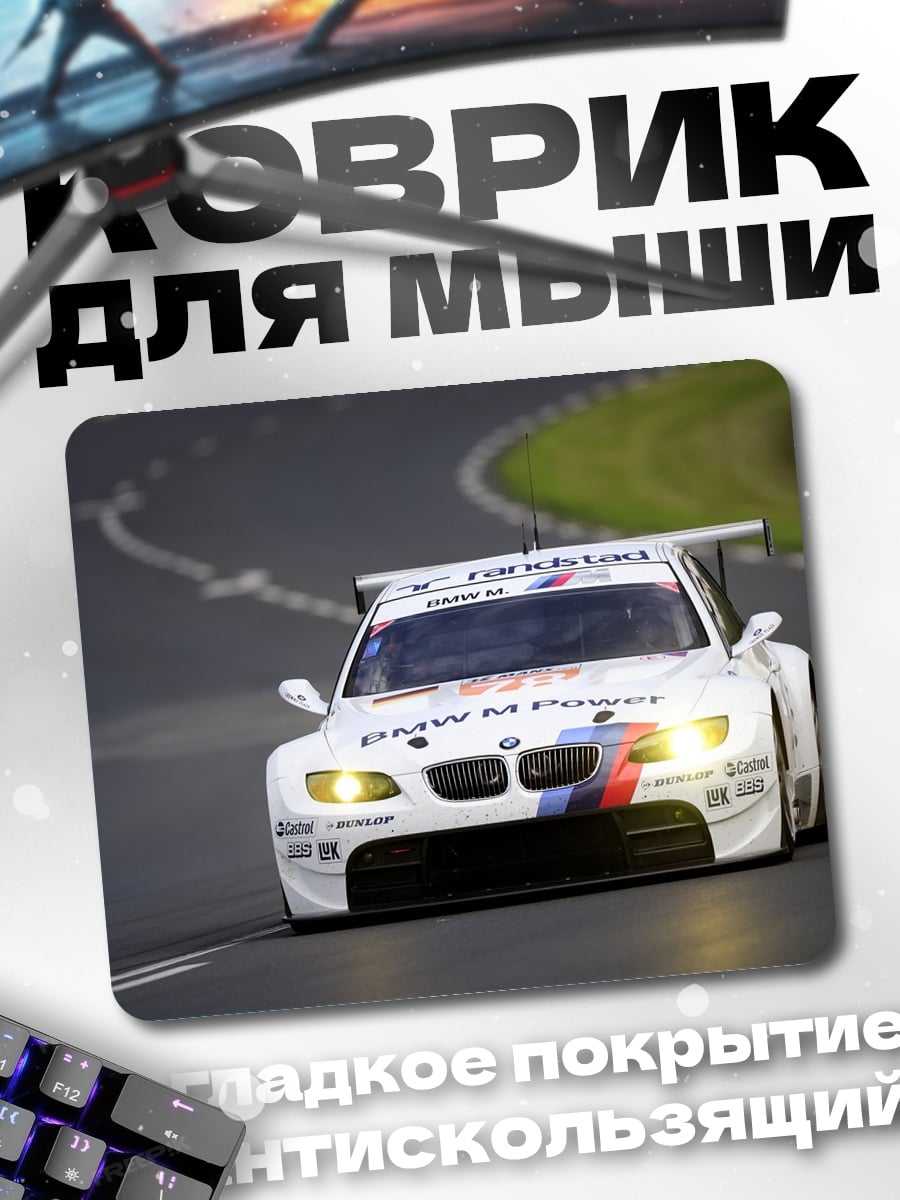 Коврик BMW M Power