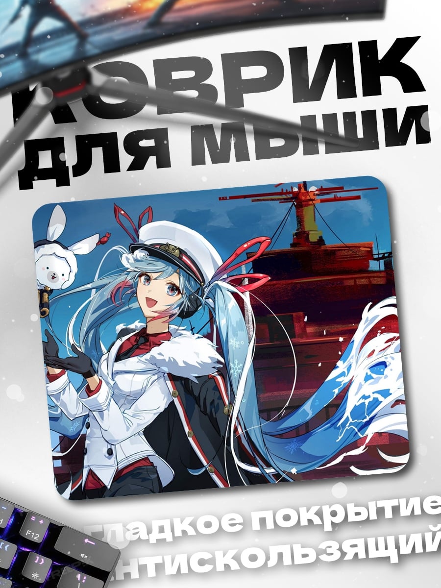 Коврик Аниме морячка